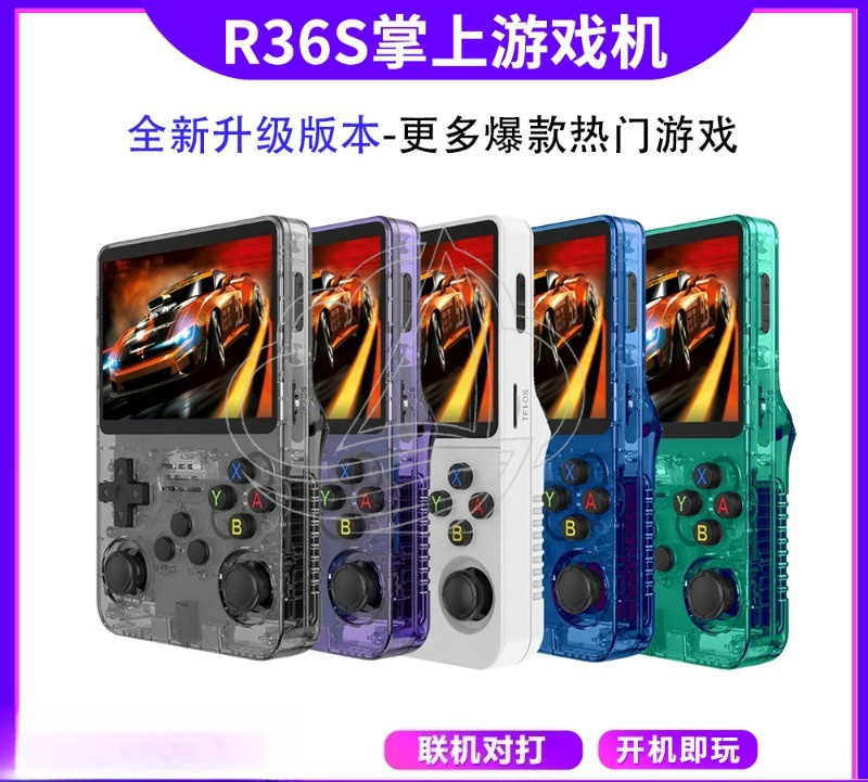 Gaming Console Online - Open Source Handheld Game Console, Dual