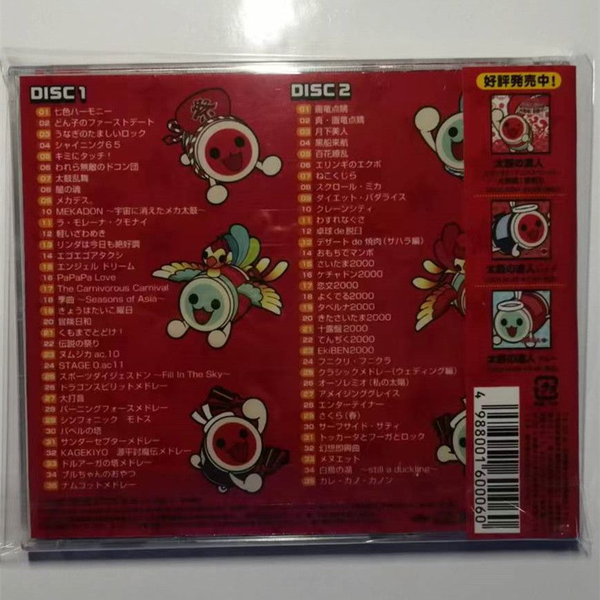 Game Taiko no Tatsujin Masako  - Gaming Console In Car 评论和价格